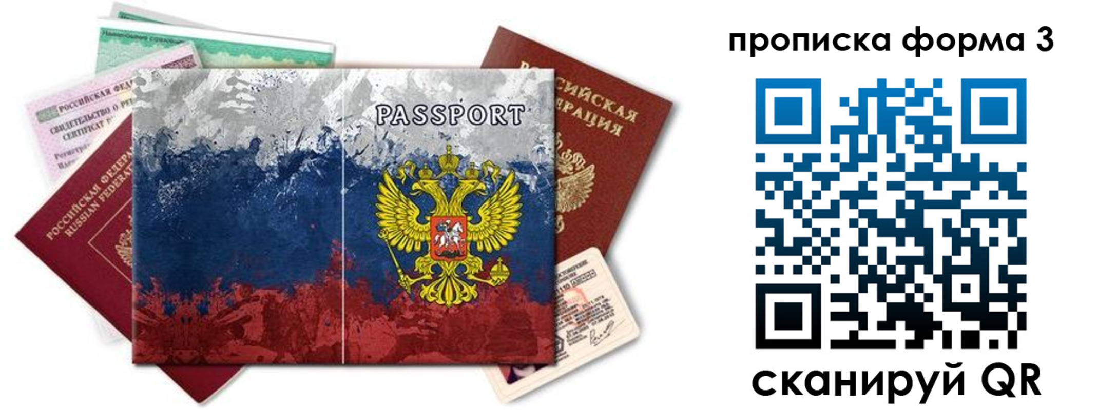 временная регистрация в квартире в Зеленодольске