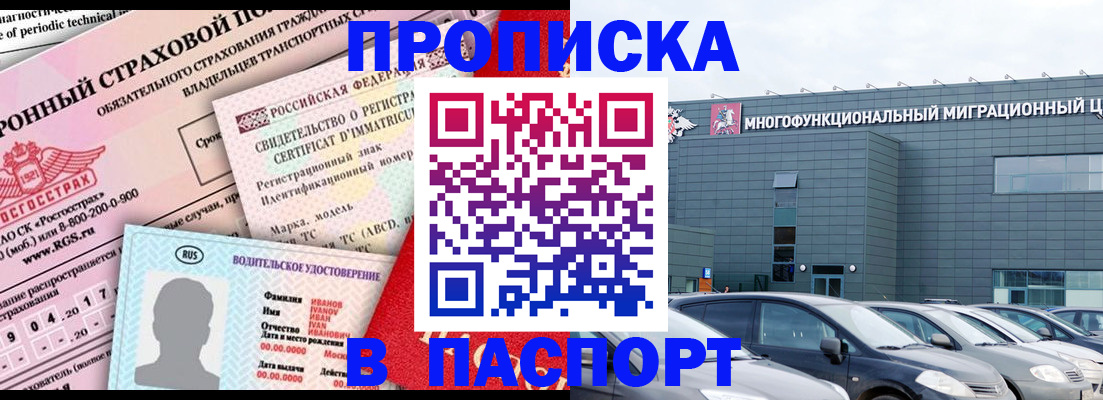 временная регистрация 2025 в Зеленодольске