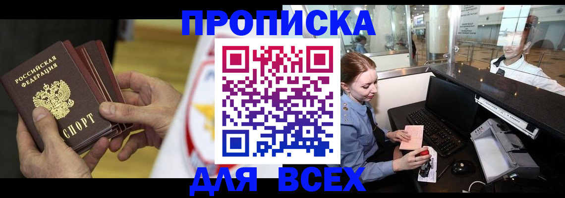 временная регистрация для школы в Зеленодольске