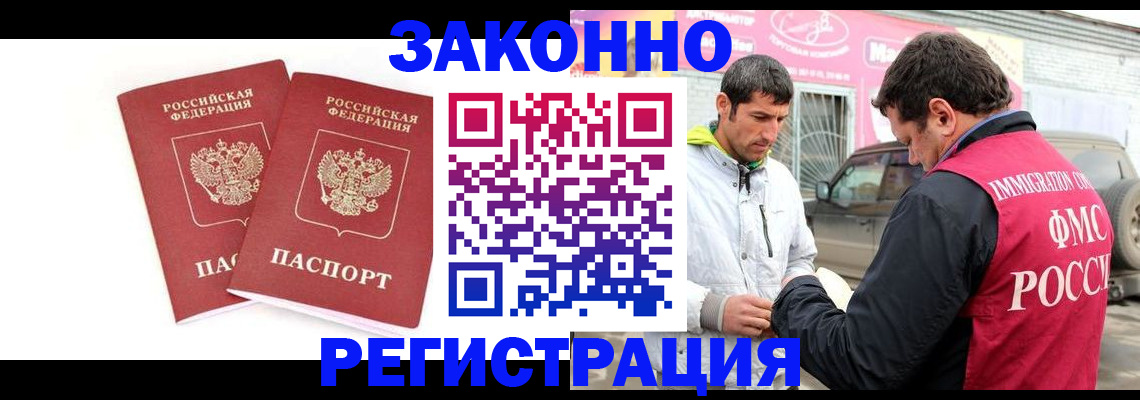 временная регистрация поиск в Зеленодольске