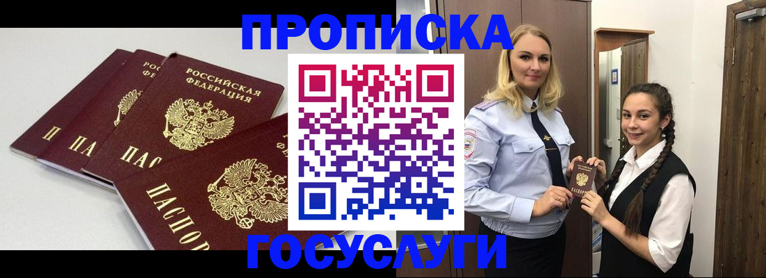 временная регистрация законно в Зеленодольске
