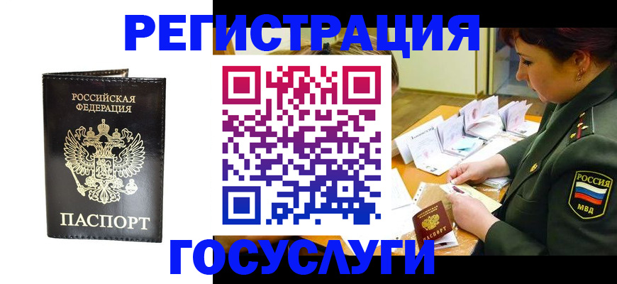 прописка для работы в Зеленодольске