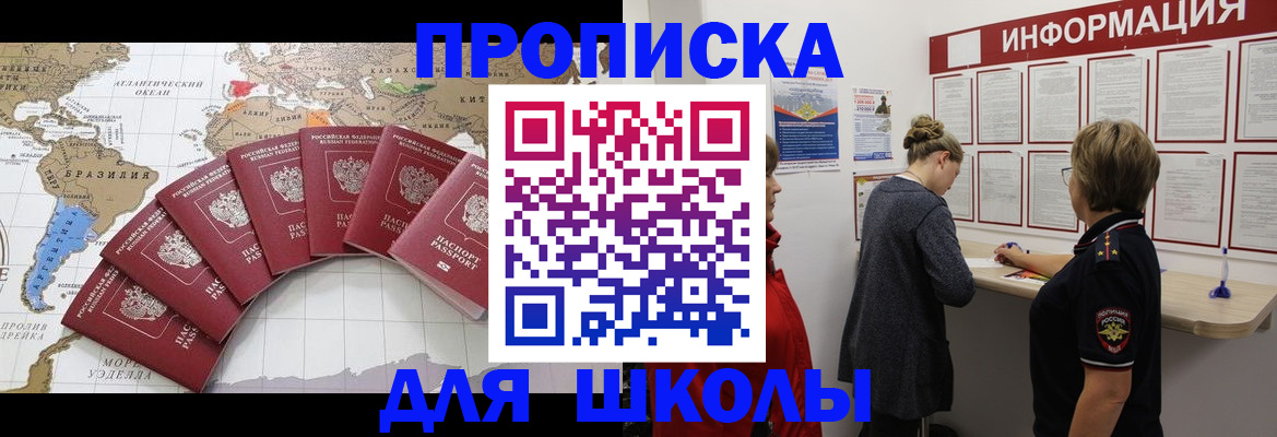 прописка законно в Зеленодольске