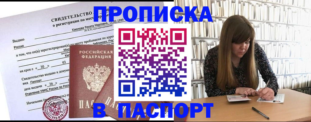 временная регистрация законно в Зеленодольске